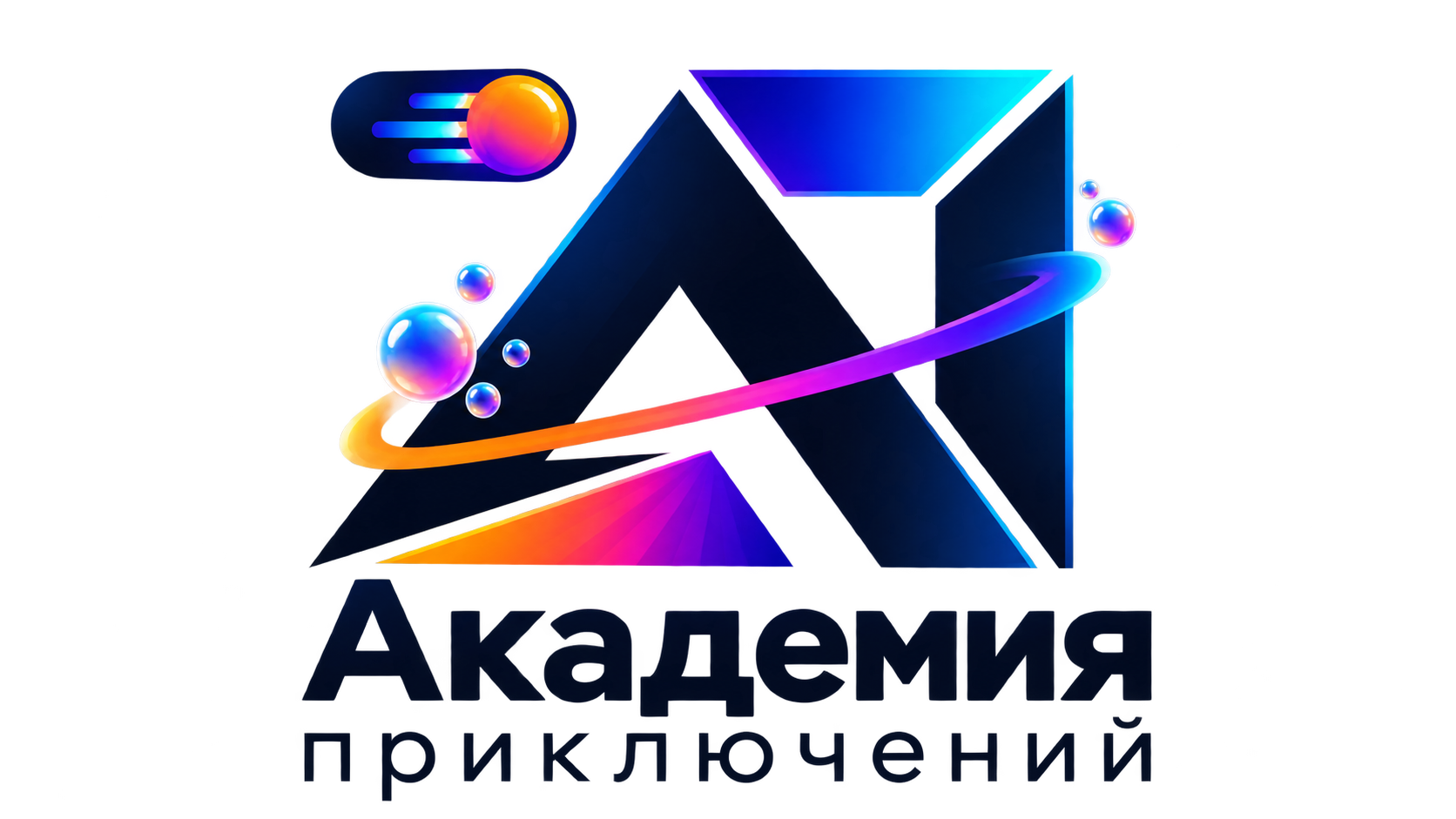 Академия приключений
